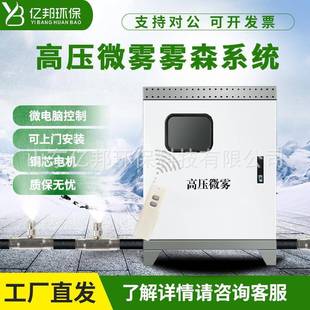 园林景观区喷淋人造雾垃圾站除臭剂喷雾设备微雾雾森系统定制