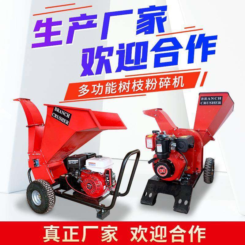 小型碎枝机树枝粉碎机汽油柴油电动220V可移动果园葡萄枝条粉碎机,农机/农具/农膜,植保机械,淘宝优惠券,粉丝福利购,淘宝优惠卷