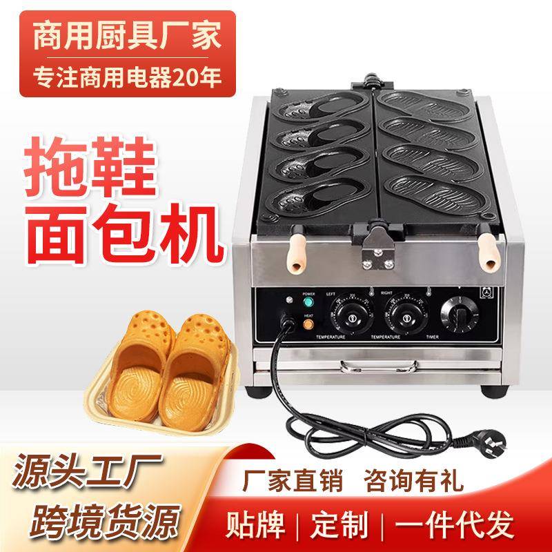 电热洞洞鞋鸡蛋仔机拖鞋烧华夫饼拖鞋蛋糕洞洞鞋面包烧厂家直销