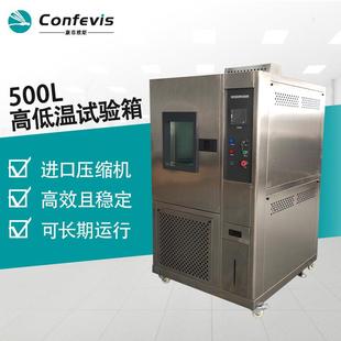 500L可程式 恒温恒湿试验箱SHC 高低温湿热交变实验机
