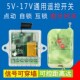 电脑主机开机无线遥控开关5V6V7.4V9V12V17V直流宽电压接收发射