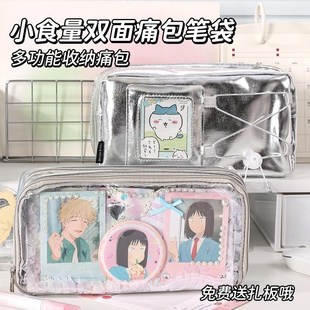 蓝果皮面痛笔袋透明双面笔袋皮质2025新款痛包小学生大容量小食量