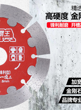 开槽片混凝土墙槽114切割机片角磨机石材干切片大理石水泥云石片