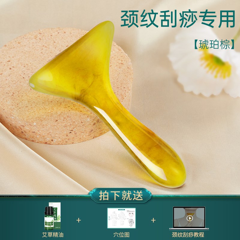 面部刮痧板刮痧板肩颈背部专用推肝经工具刮脖子脸部下颌线神器