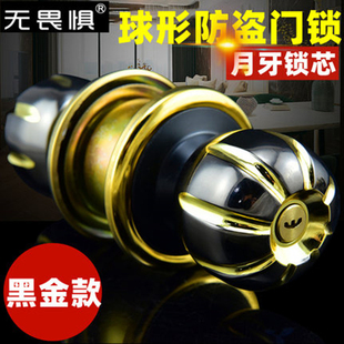 无畏惧欧式球形锁球型门锁房门卧室内圆锁通用型化妆室家用防盗锁
