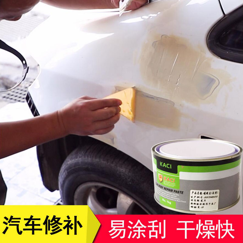 原子灰KACI泥黄填眼灰原子灰汽车腻子膏金属喷漆模型快干补土车用