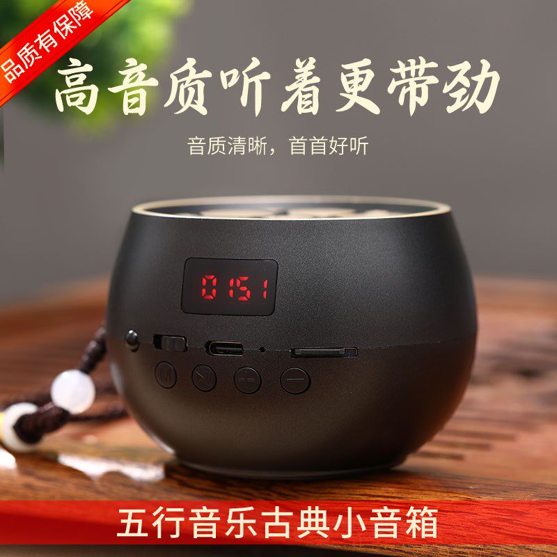 古典五行养生音乐播放器高清音质插卡充电美容院瑜伽茶室古筝古琴