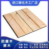 防腐木庭院户外木地板阳台木方实木板材樟子松原木条龙骨露台木板