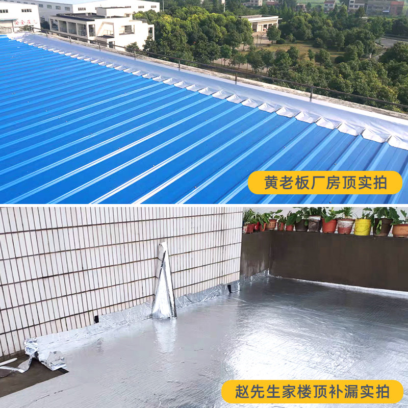 丁基胶带铝箔自粘防水卷材屋顶防漏水平房房顶屋面彩钢瓦胶带补漏