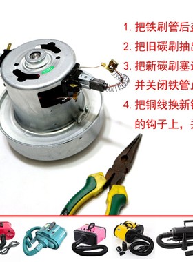藍豚吹水机电机马达碳刷春洀合发神寶LT-1090A CS2400 2300