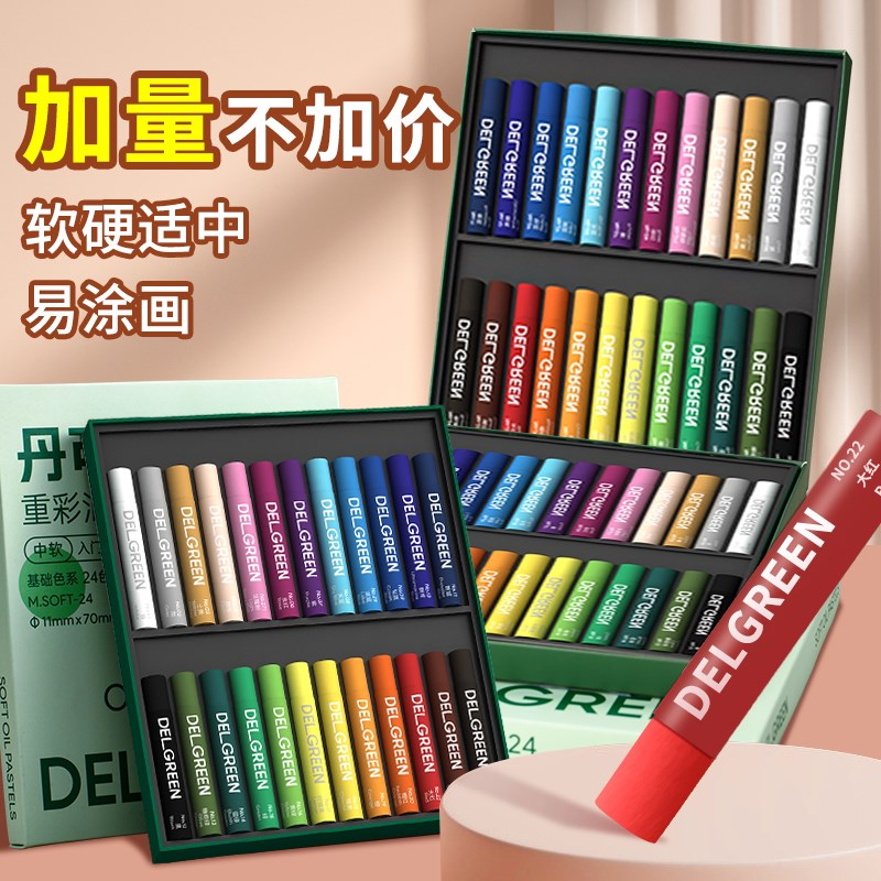 丹可林重彩油画棒中软入门级儿童安全幼儿园小学生专用24色软性蜡