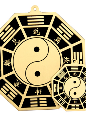 朴器 铜太极八卦镜九宫八卦镜挂件