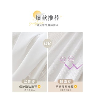 纱帘幻影纱透光不透人挂钩可弯轨道遮光卧室阳台客厅防刮耐磨小窗