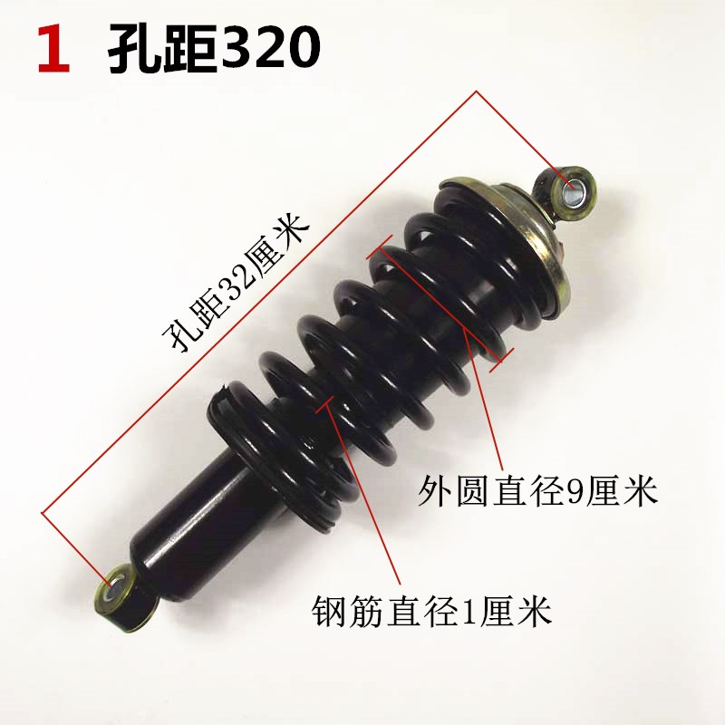 电动四轮车配件液压减震器四轮改装弹簧避震器老年代步车前后减震