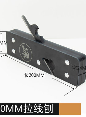 拉线刨刀24mm宽65锰钢淬火刃口木工刨刀替换刀片木匠手工专用刨刃
