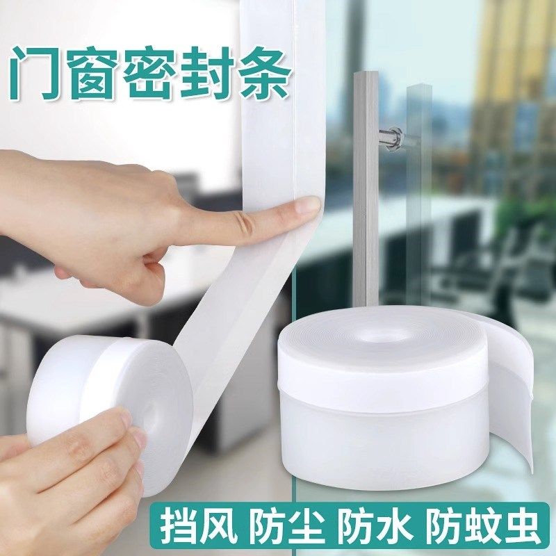 隔音贴门窗缝隙玻璃门密封条防风对开门中间防水贴条窗户挡风神器