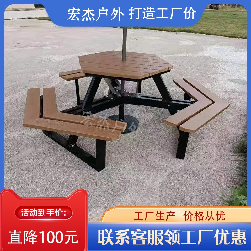 户外桌椅休闲实木塑木桌子六边形公园棋盘桌景区室外连接组合座椅