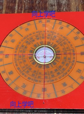 杨公水法盘15公分 水口三合水法四大局转盘 通天窍理气盘水口长生