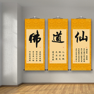 佛道仙挂画国画中式复古客厅办公室玄关禅房堂屋装饰丝绸卷轴画
