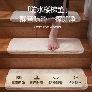家用实木楼梯可擦洗防水阶梯踏步垫复式台阶脚垫免胶自粘loft地毯