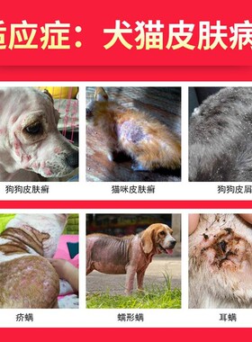 圣路薇宠物真菌喷剂猫藓外用药喷雾狗狗泰迪博美专用