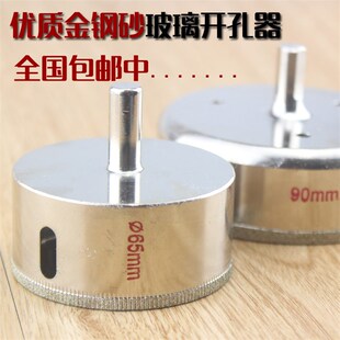 玻璃钻头玻璃开孔器60-150-160-180MM油烟机空心钻瓷砖扩孔钻头