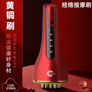 黄铜电动经络刷头皮减肚子燃腹部肥脂五行疏通按摩仪加热全身通用