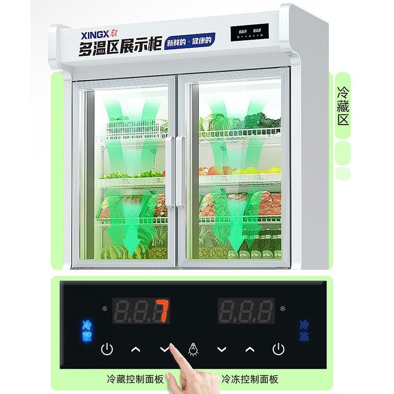 星星三温点菜柜麻辣烫展示柜保鲜冷藏冷冻柜商用冰柜饭店烧烤蔬菜