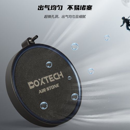 boxtech纳米气盘鱼缸氧气泵细化器静音气泡石气盘雾化增氧配件