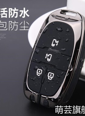 上汽大通g20钥匙套G50plus/D60大通g50专用T70汽车保护包壳包改装