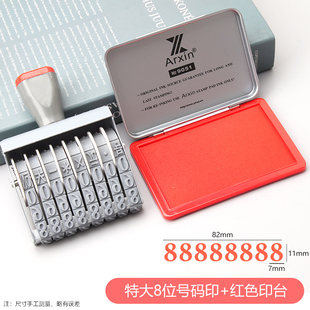 祺星滚轮数字章手机号码可调活动日期章超市价格标签印章年月日纸