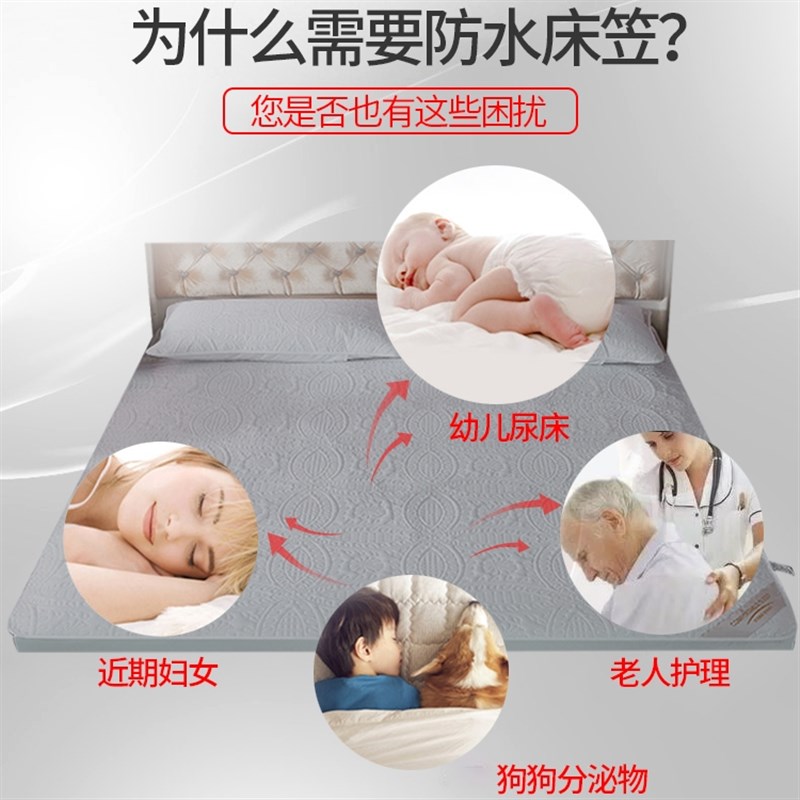 防水床笠单件1.2/1.35/1.5m1.8米2x2.2隔尿透气床罩1.9床垫套2.0