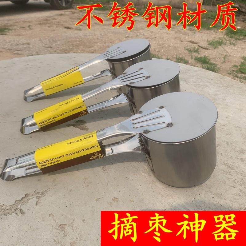 不锈钢摘果器农用实用采收采果野外采摘山枣枣子防刺蓝莓农具野果