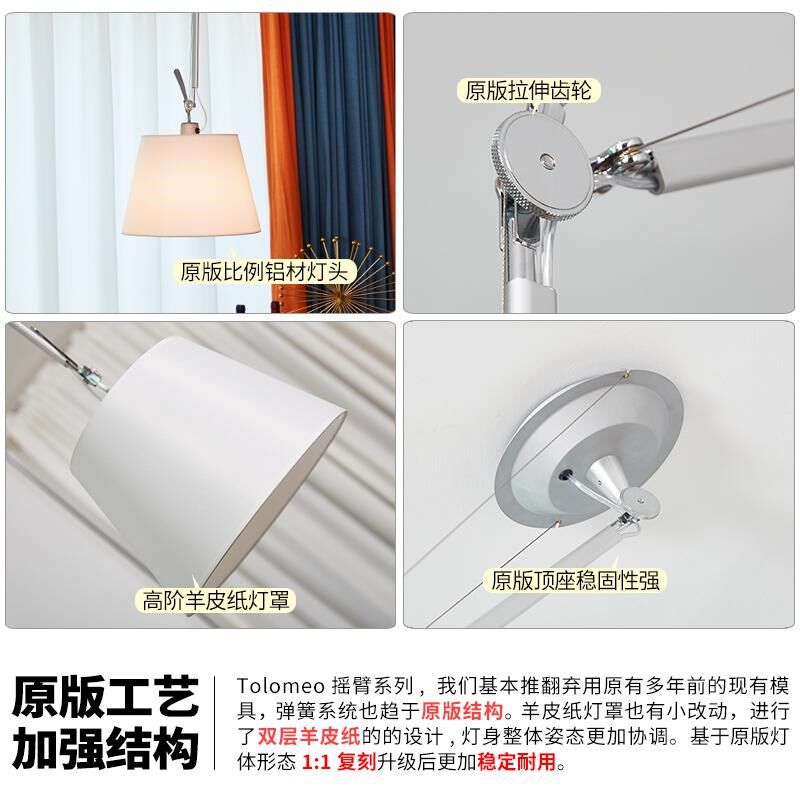 丹麦Artemide可移位书房中古餐厅吊灯Tolomeo设计师卧室摇臂灯具