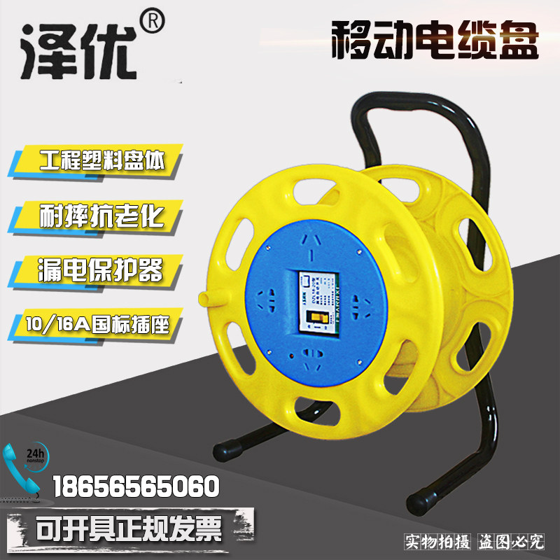 50米移动卷线盘/绕线盘电线电缆盘接线板品线轴/拖线盘空盘插座