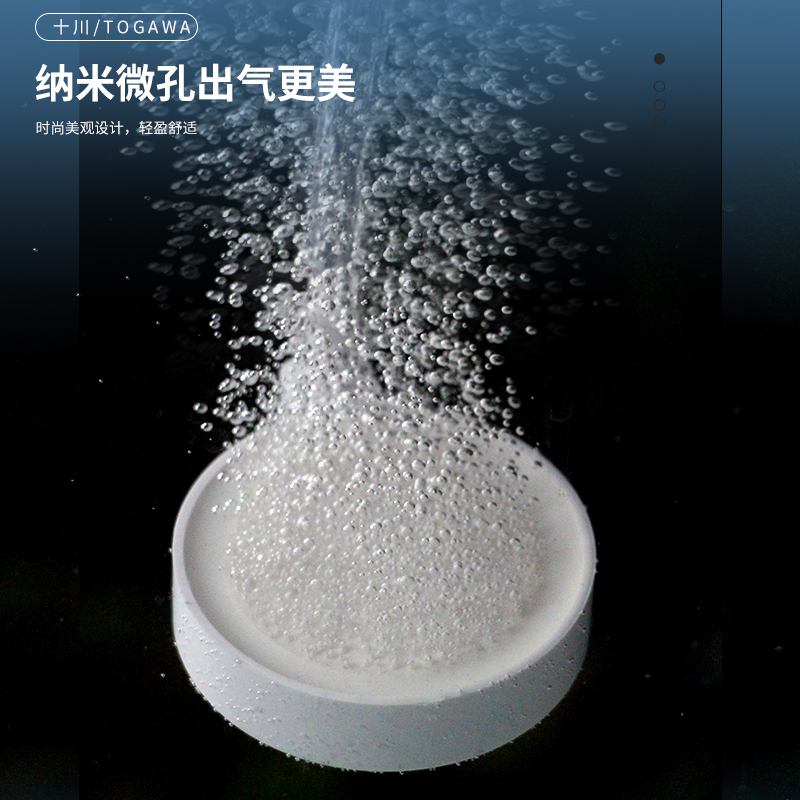 十川水族用品鱼缸纳米气盘雾化气盘石气泡石增氧配件增氧静音节能