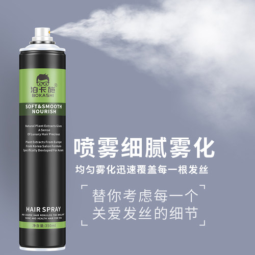 发胶强力定型喷雾清香发胶男士无味啫喱水透明发泥发蜡