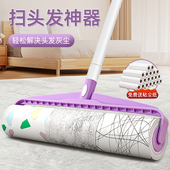 扫头发神器魔术扫把扫地地板床上头发清理家用专用扫帚笤帚粘毛滚