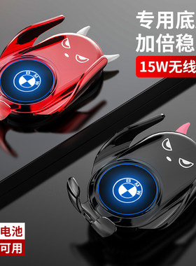 适用宝马5系3系1系7系X1X2X5X4X7X6X3手机车载支架导航无线充电器