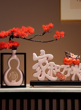 新中式创意玄关花瓶家和万事兴摆件客厅电视柜装饰品乔迁新居礼物