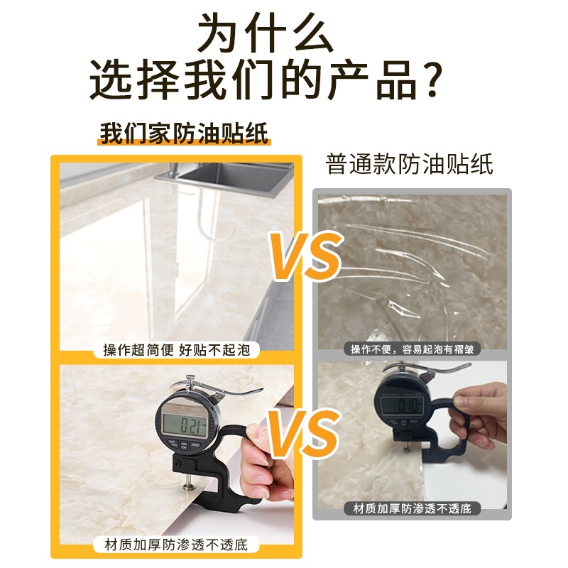 厨房防油贴纸防水防火耐高温自粘墙纸油烟机灶台台面大理石保护膜