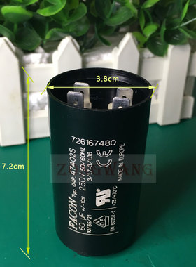 robot-coupe 榨汁机搅拌机配件  60uF 250v 电机启动电容600018S