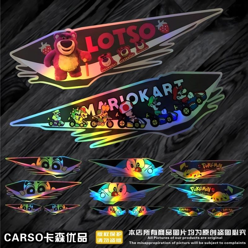 汽车个性创意贴纸镭射反光划痕遮挡遮盖贴画车身车门电动摩托车贴,汽车用品/电子/清洗/改装,汽车装饰贴/反光贴,淘宝优惠券,粉丝福利购,淘宝优惠卷