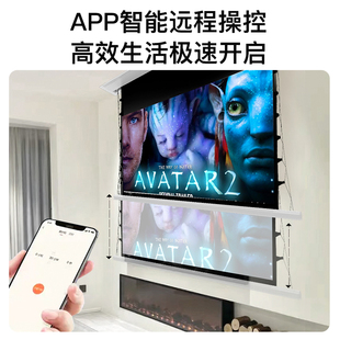 经科嵌入式投影幕布100寸120隐形白天抗光伸缩激光家用高清电动幕