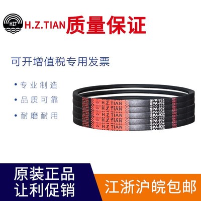 海中天三角带SPA2000 SPA2007 SPA2020 SPA2032 SPA2037 SPA2050