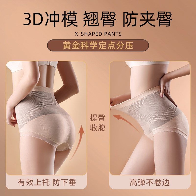 穿旗袍专用高腰收腹裤强力收小肚子防卷边女士无痕收胯提臀裤秋冬,女士内衣/男士内衣/家居服,女三角裤,淘宝优惠券,粉丝福利购,淘宝优惠卷