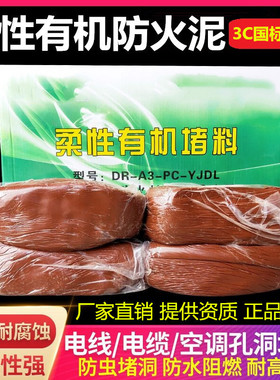 空调孔密封胶泥灰色耐高温防火防水泥填缝隙补墙洞管道封堵下水道