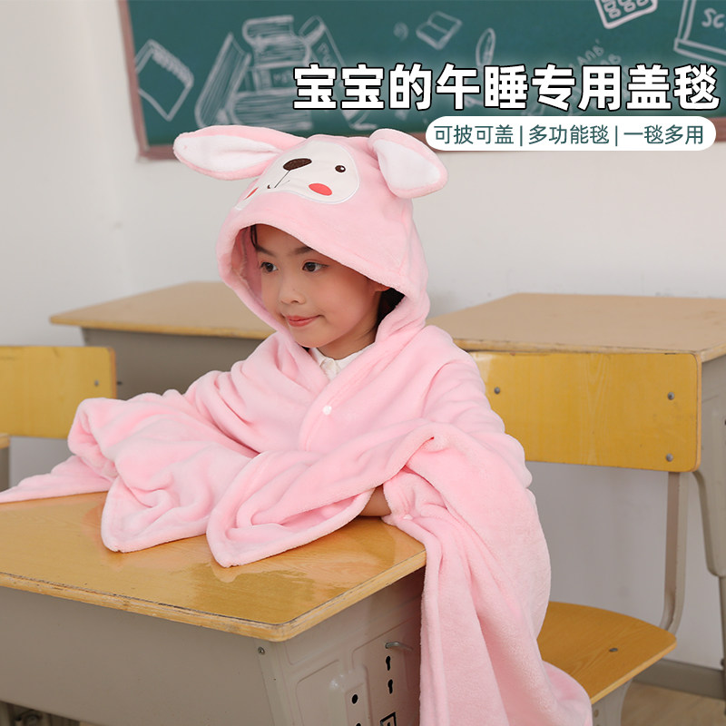 午睡毯小学生教室用儿童披肩斗篷办公室午休盖毯披风冬季毛绒毯子