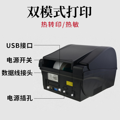 博思得C168/200s标签条码打印机不干胶吊牌珠宝合格证铜版纸打印