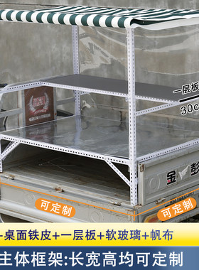 带雨棚组装定做尺寸油炸串户外小吃三轮车摆摊架子煎饼多功能货架